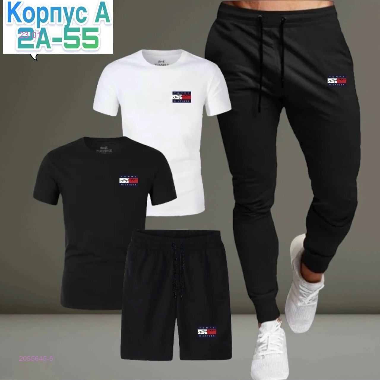 Костюм 4 в 1 2055645-5