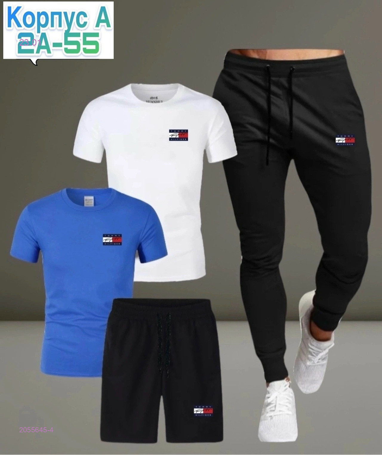 Костюм 4 в 1 2055645-4