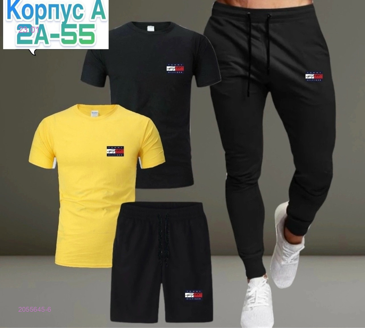 Костюм 4 в 1 2055645-6