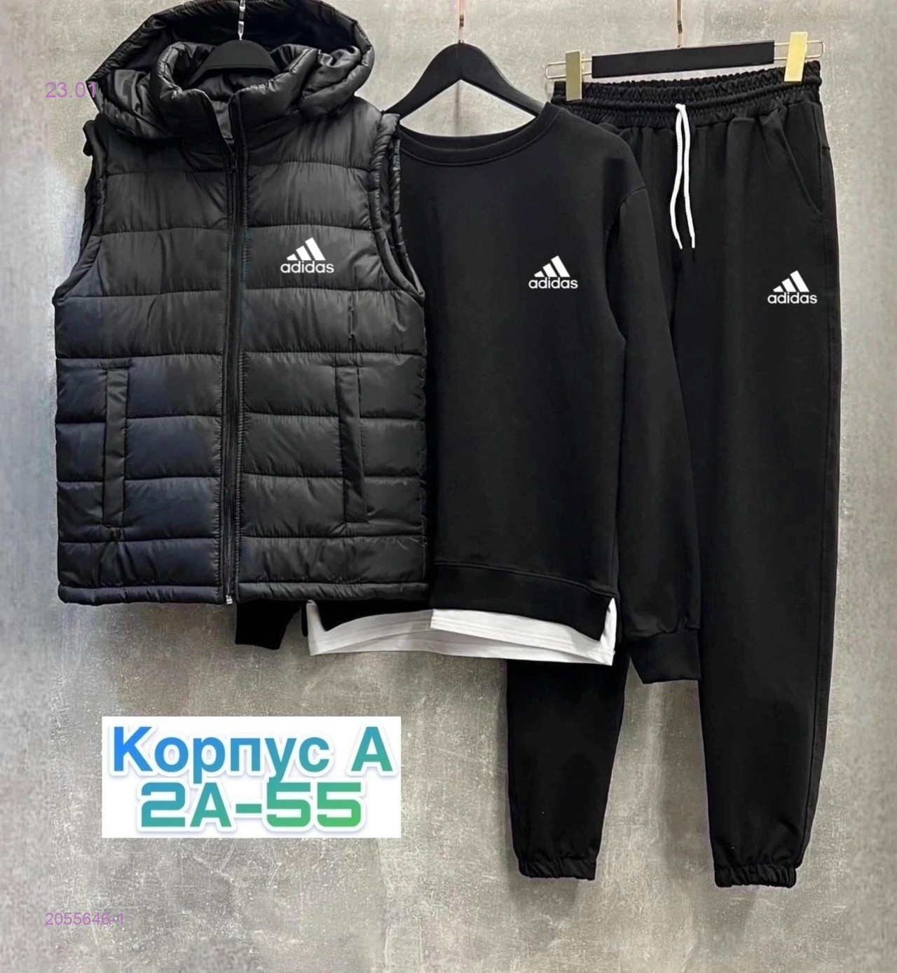 Костюм тройка 2055646-1