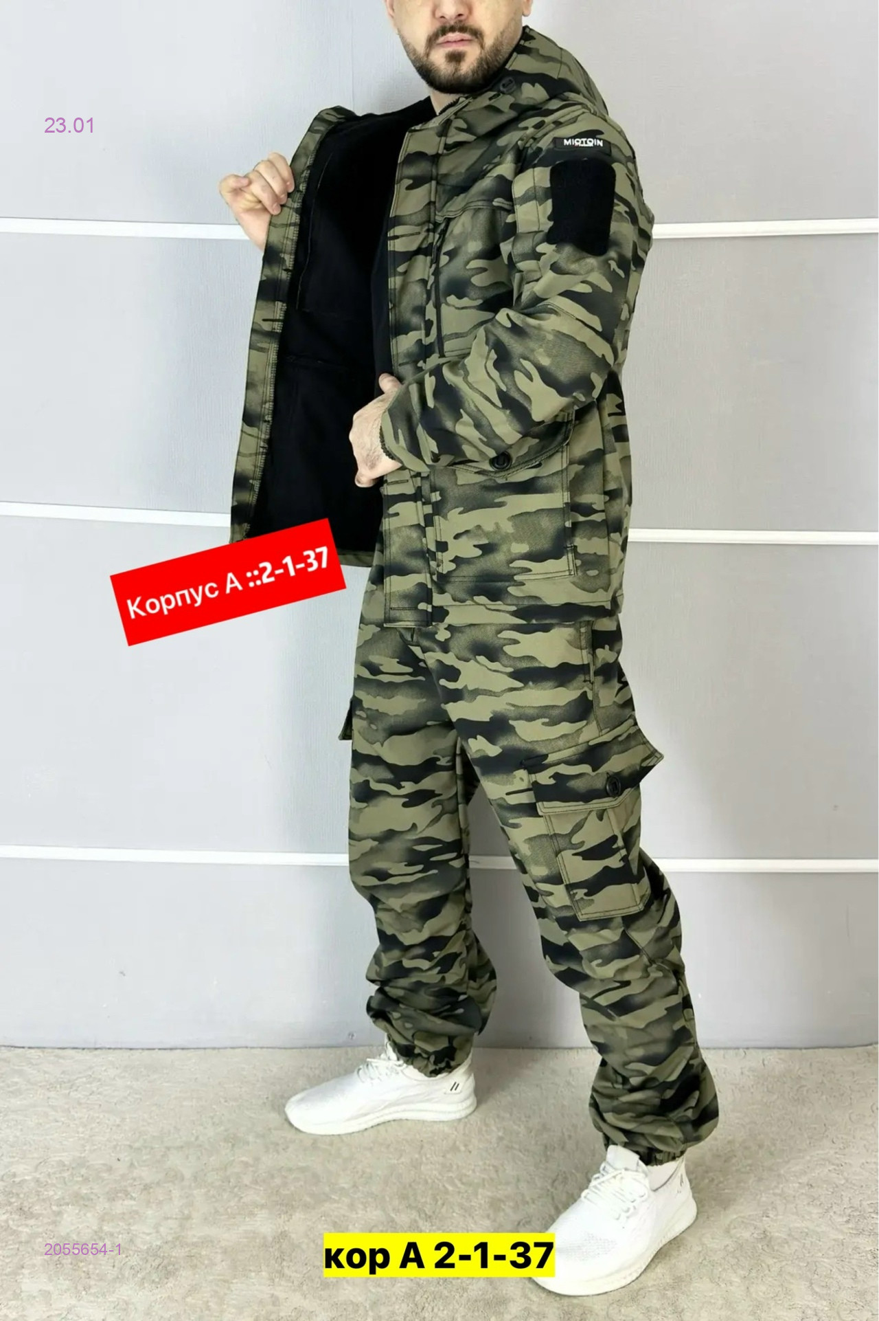 Костюм весна-осень 2055654-1