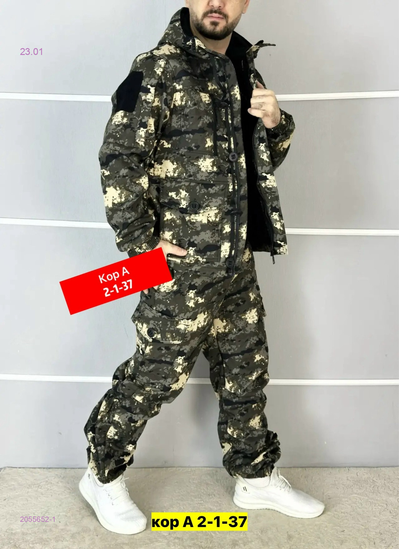 Костюм весна-осень 2055652-1