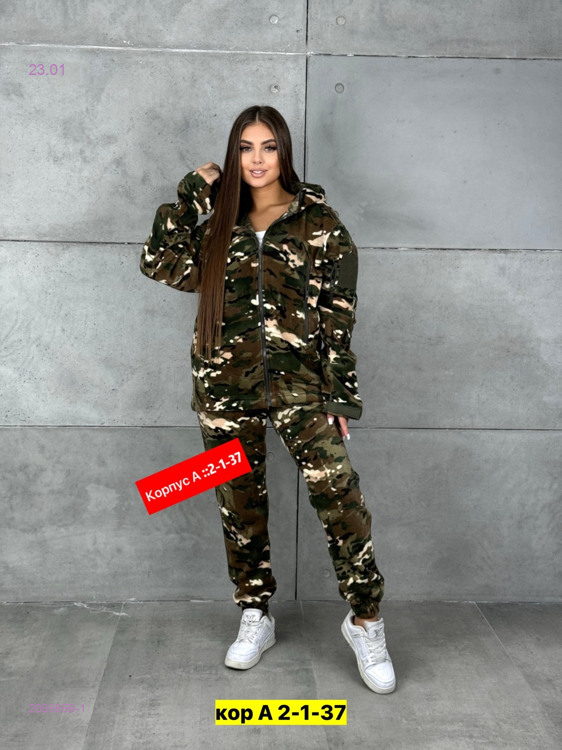 Костюм весна-осень 2055659-1