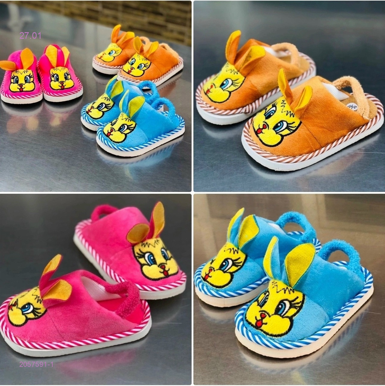 Тапочки 2057591-1