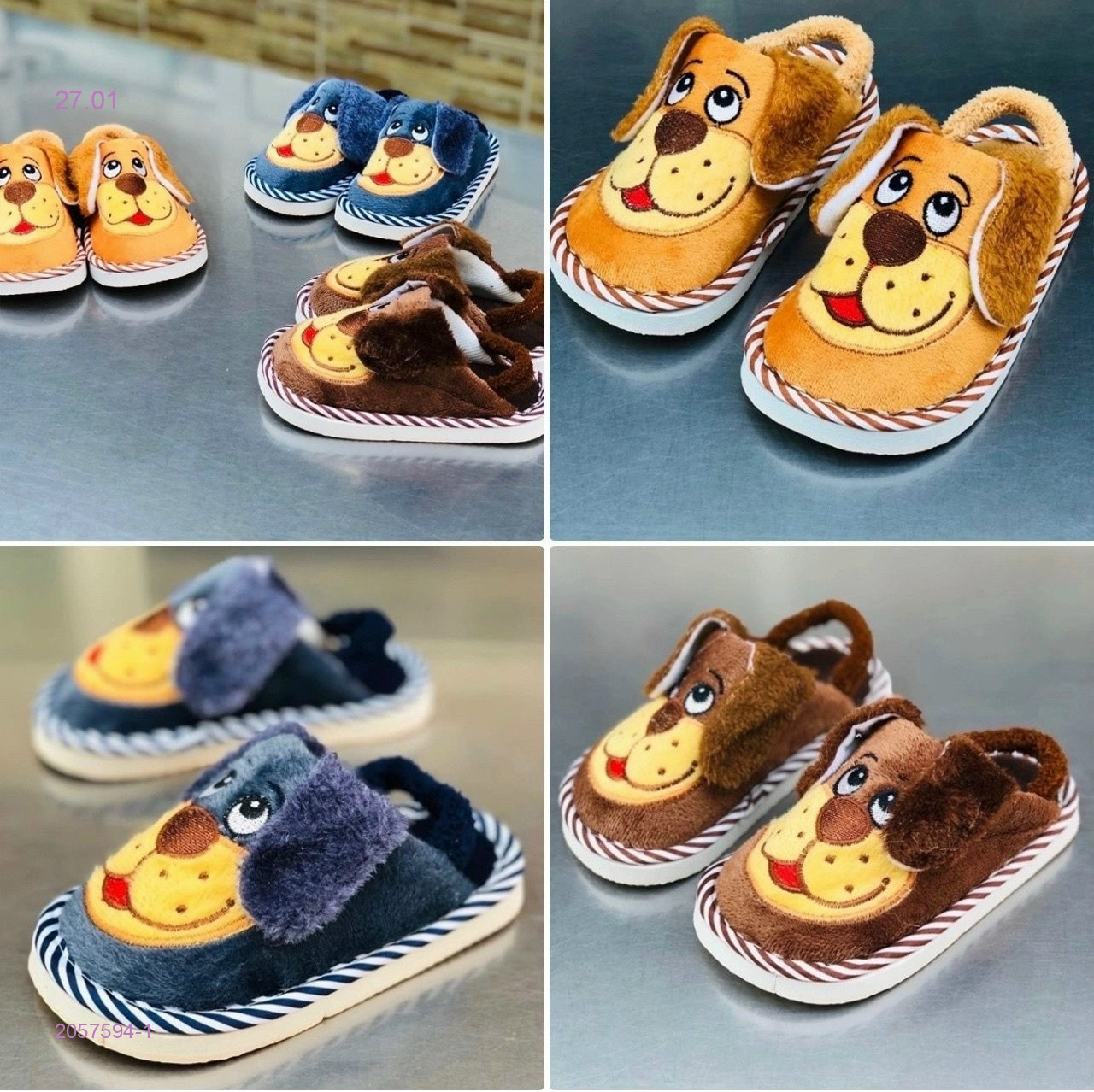 Тапочки 2057594-1