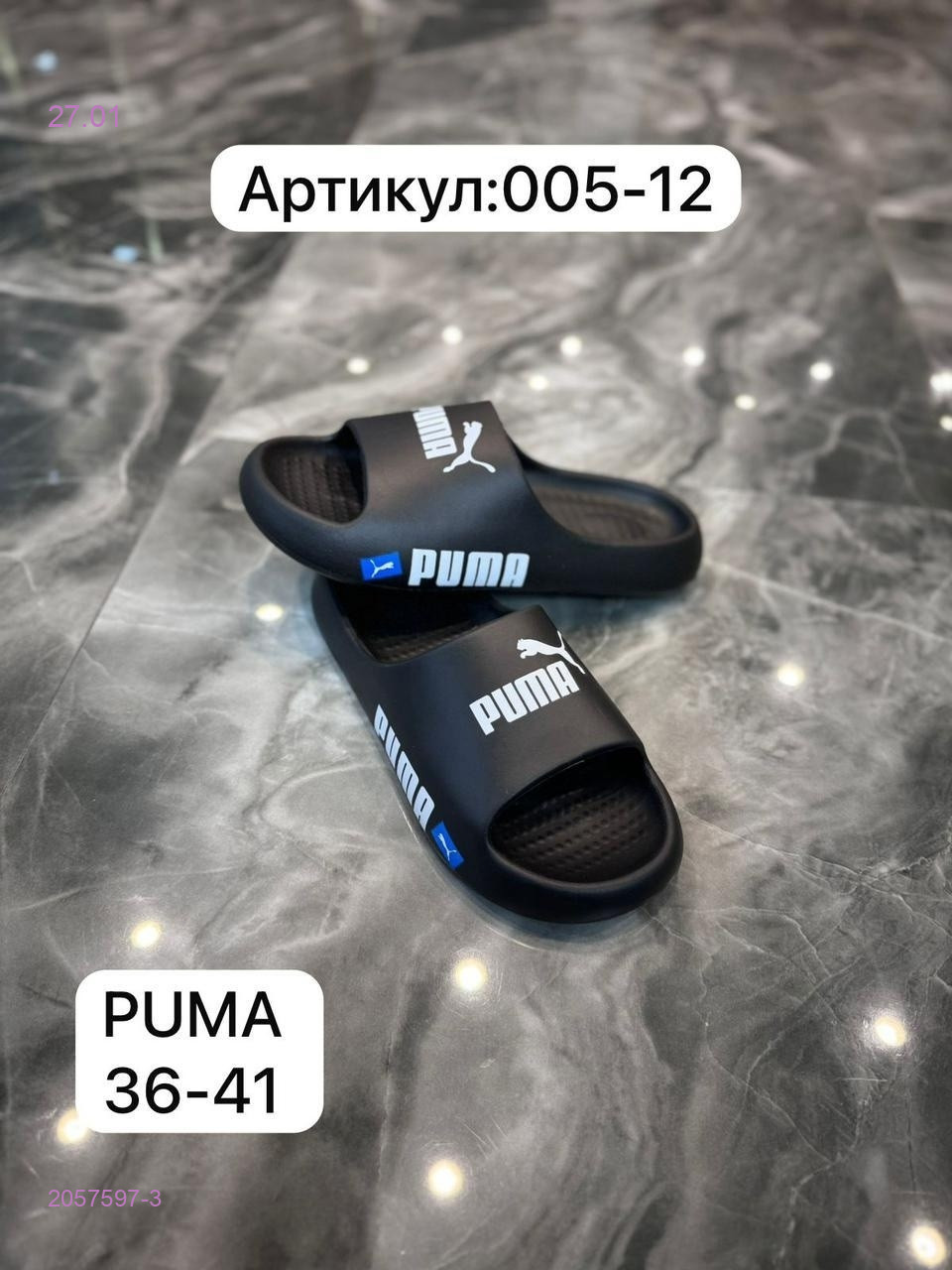 Тапочки 2057597-3