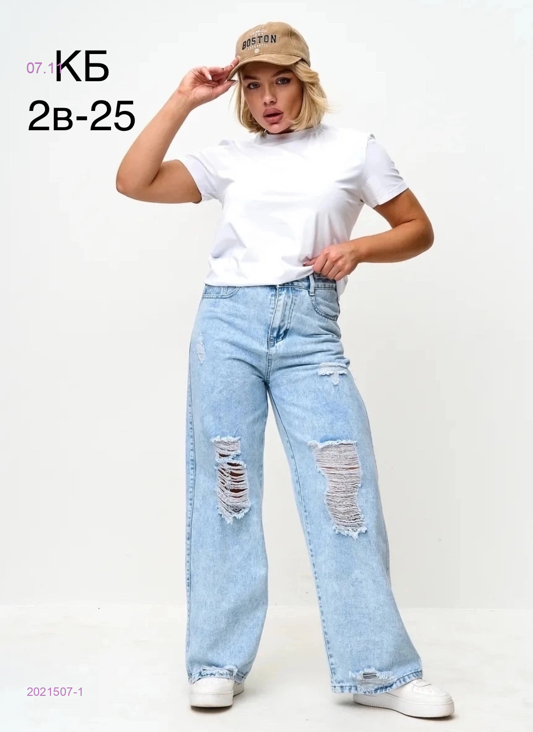 Джинсы 2021507-1