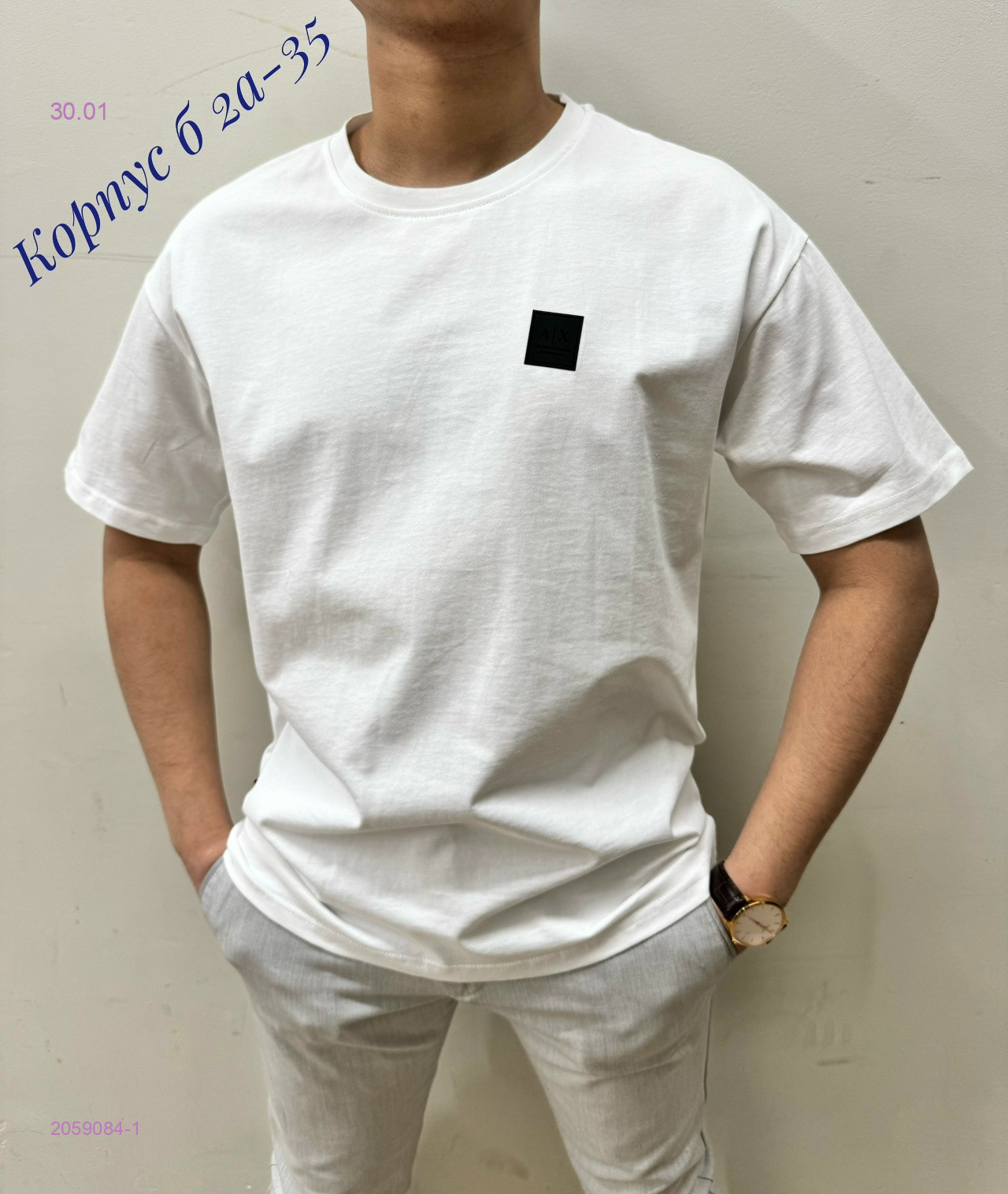 Футболка 2059084-1