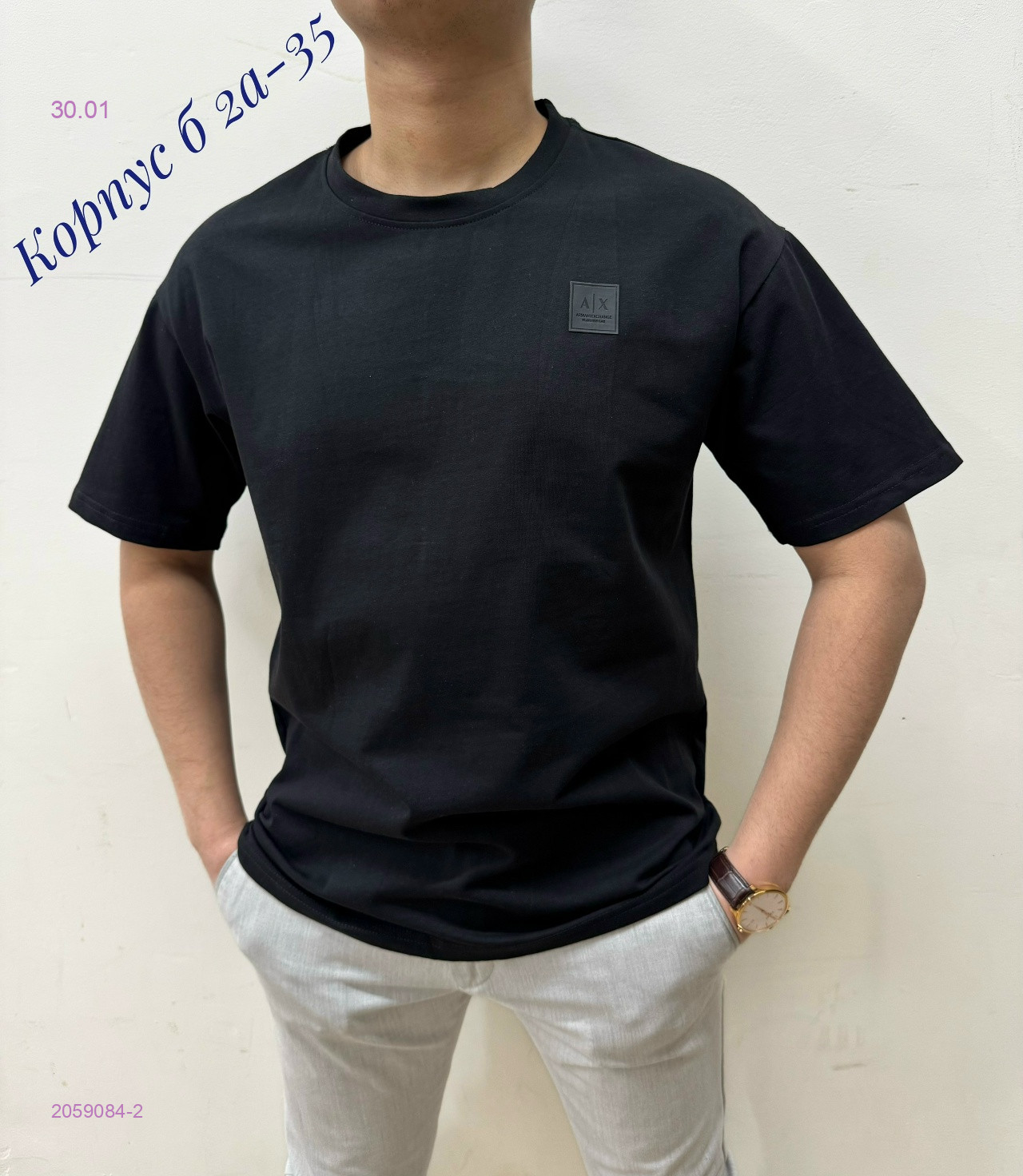 Футболка 2059084-2