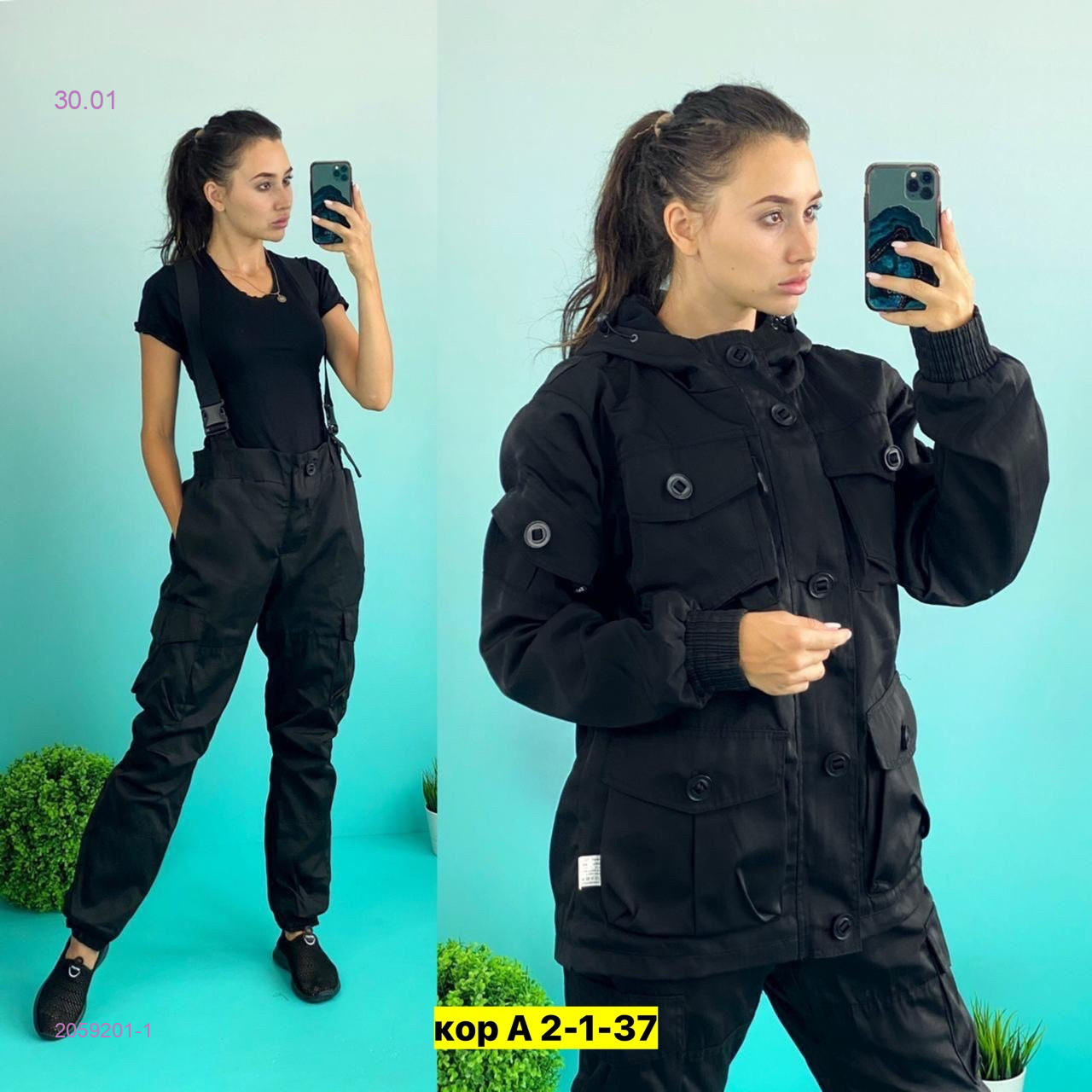 Костюм весна-осень 2059201-1