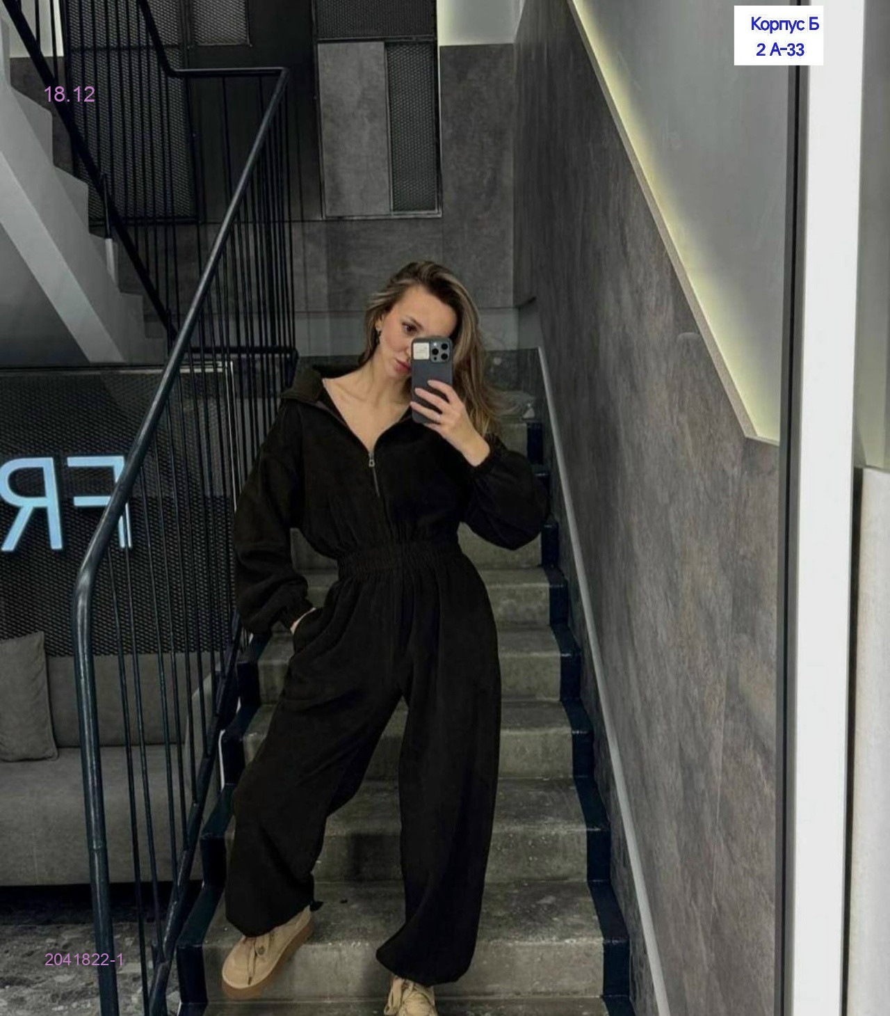 Комбинезон 2041822-1