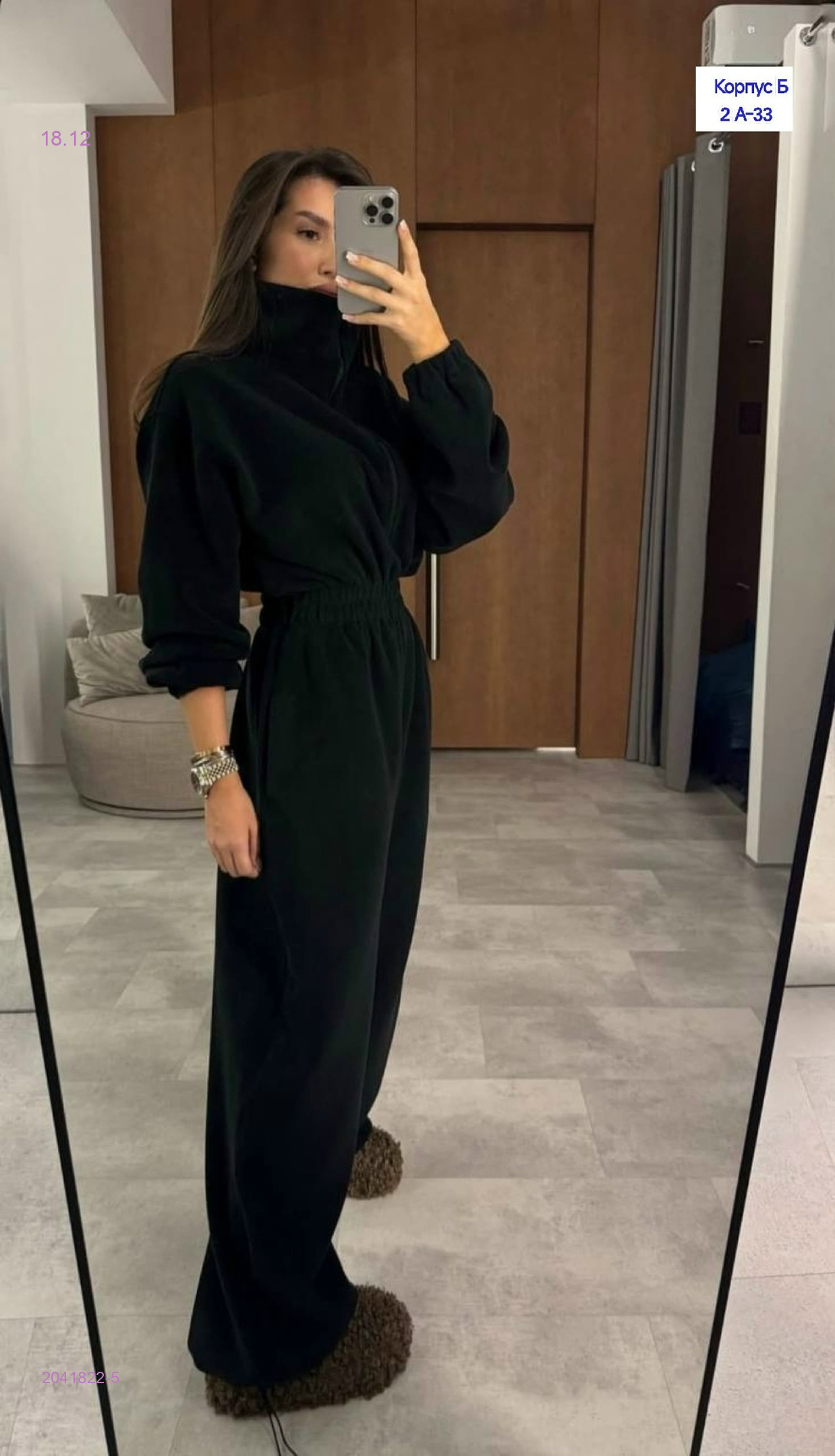 Комбинезон 2041822-5