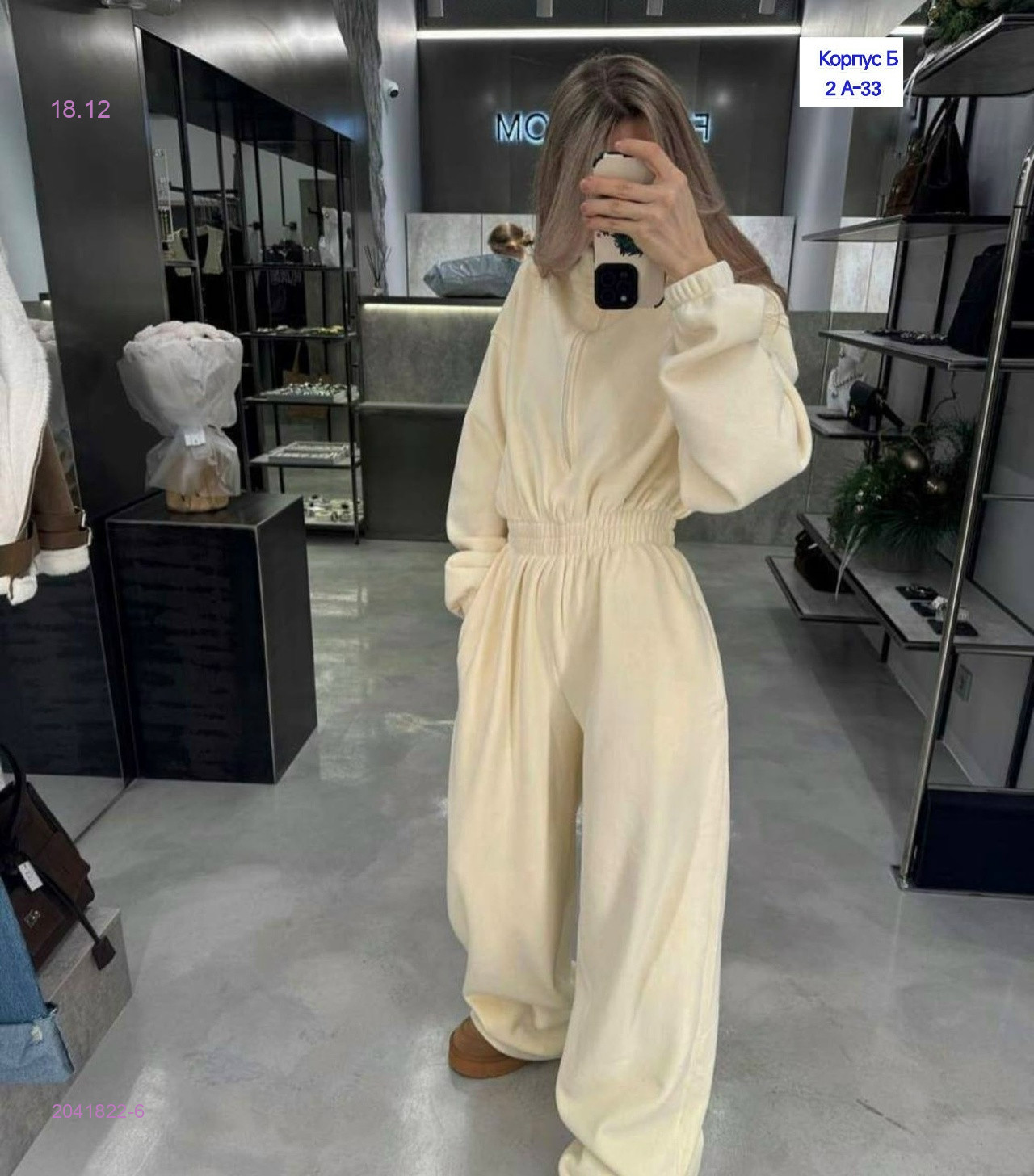 Комбинезон 2041822-6