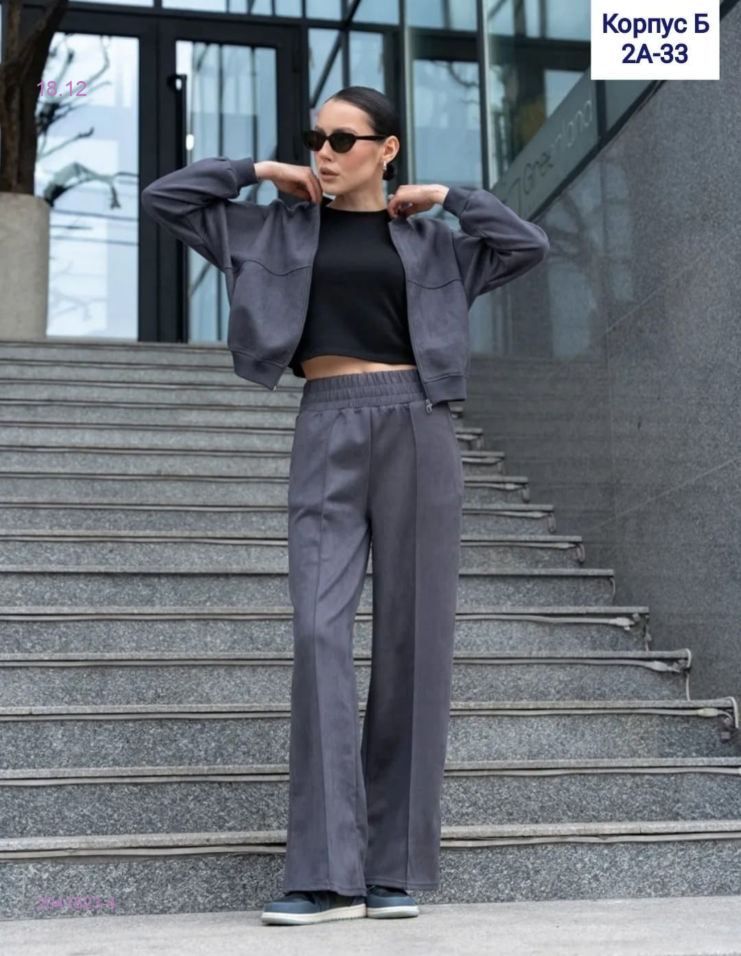 Костюм 2041823-4