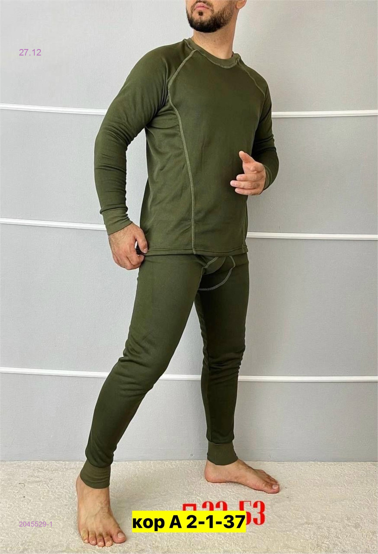 Термобелье 2045529-1