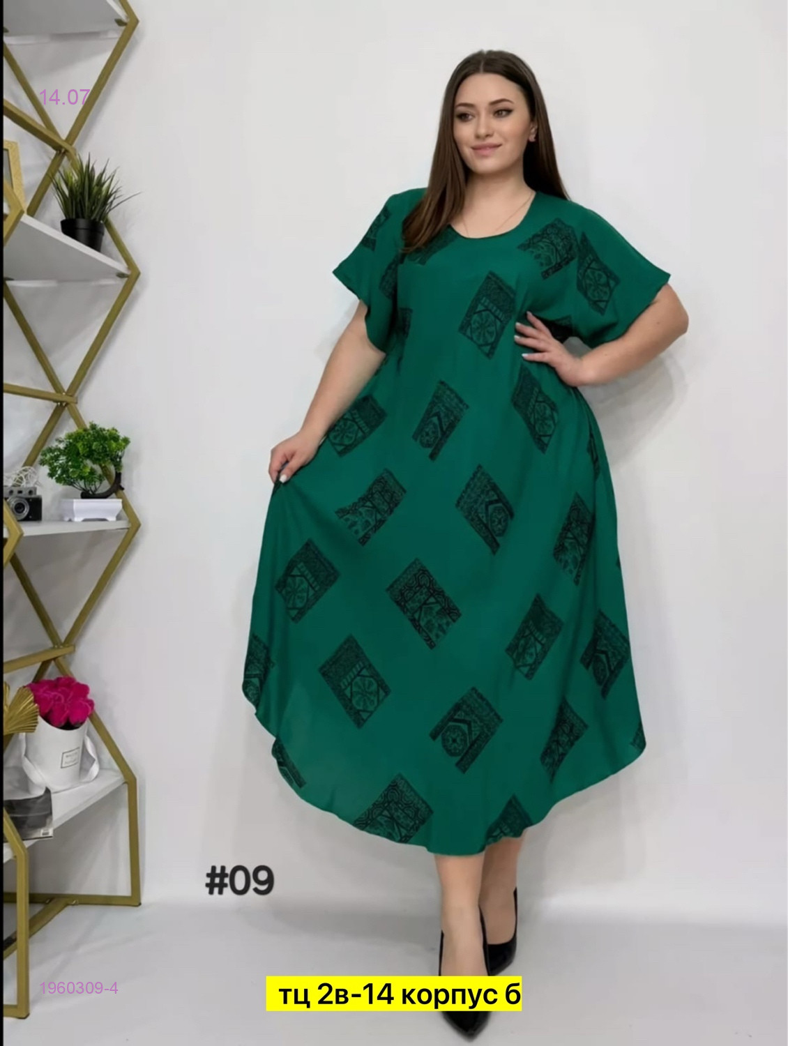 Платье 1960309-4