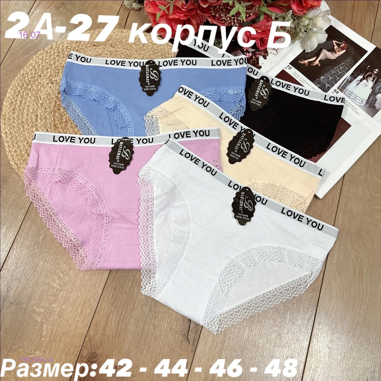 Трусы 5 шт 1963954-4
