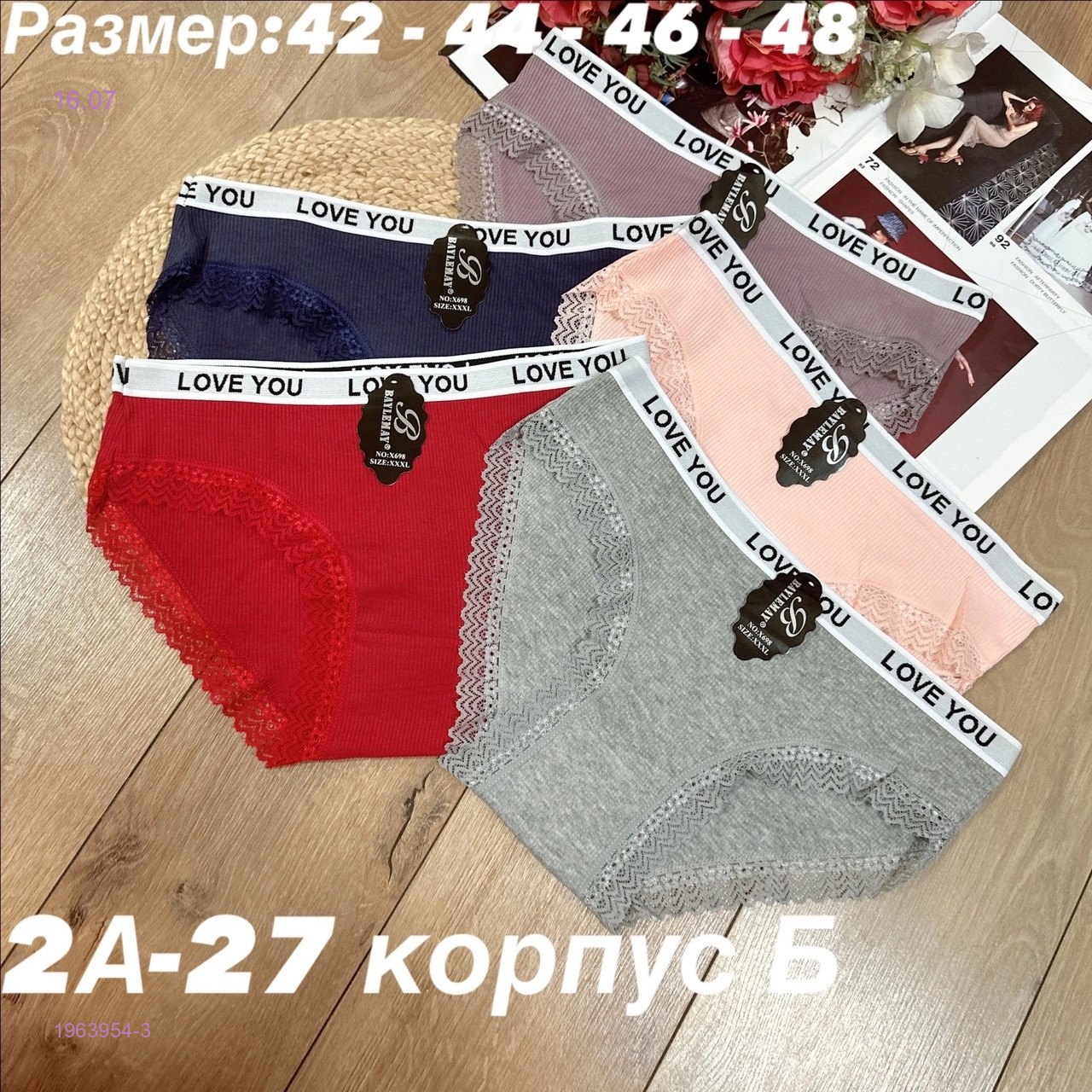 Трусы 5 шт 1963954-3