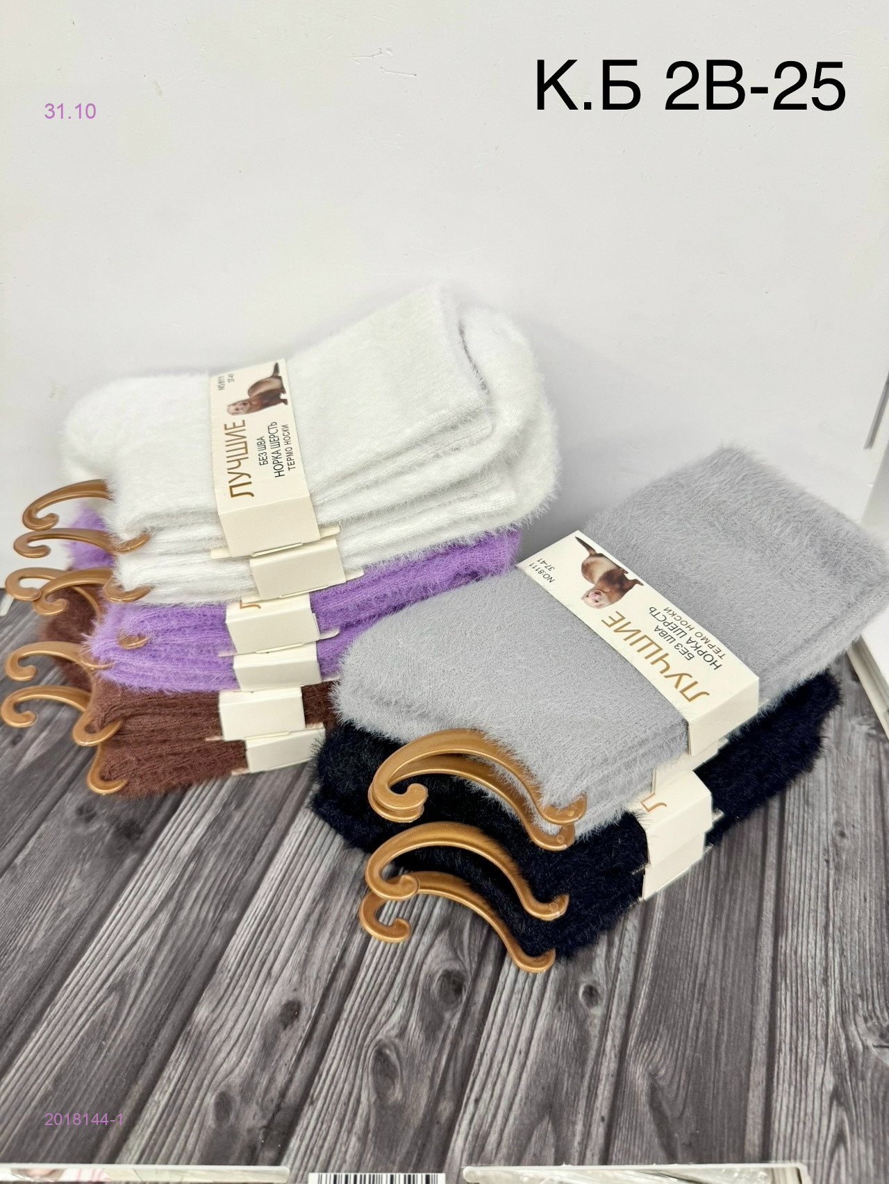 Носки женские 10 пар 2018144-1