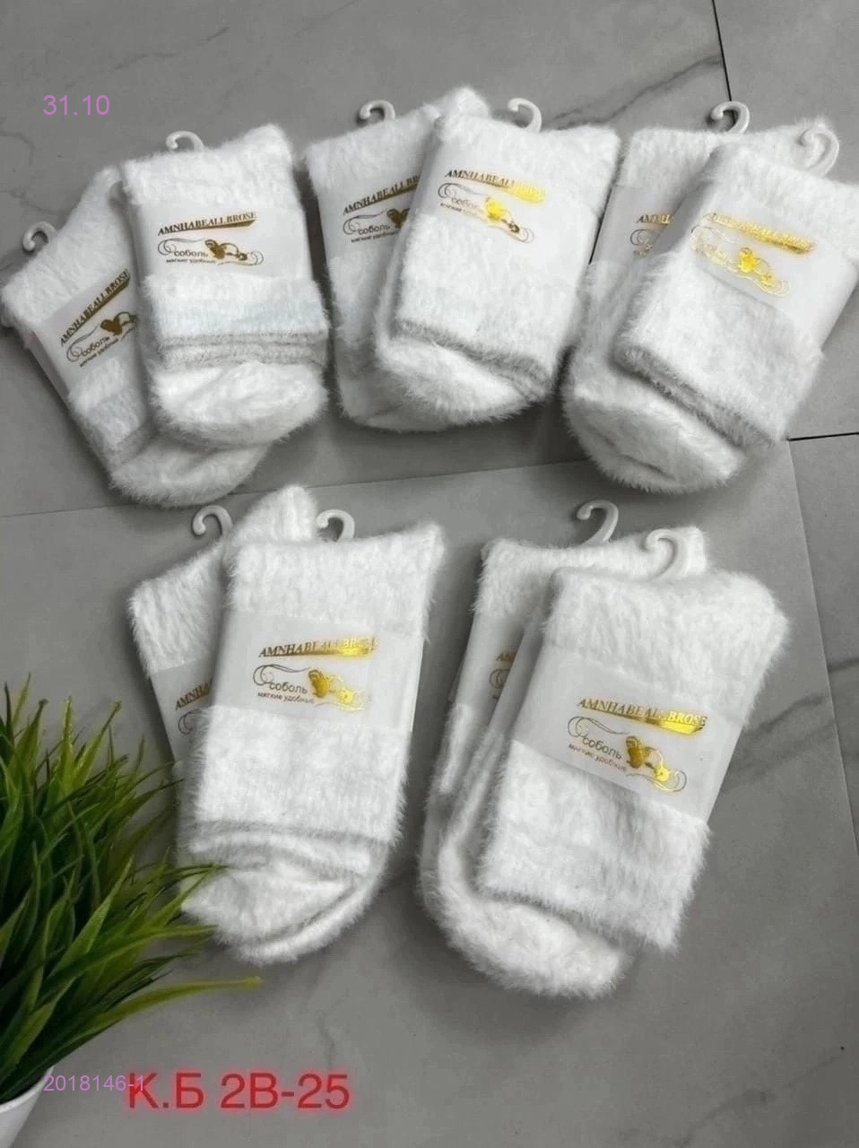 Носки женские 10 пар 2018146-1