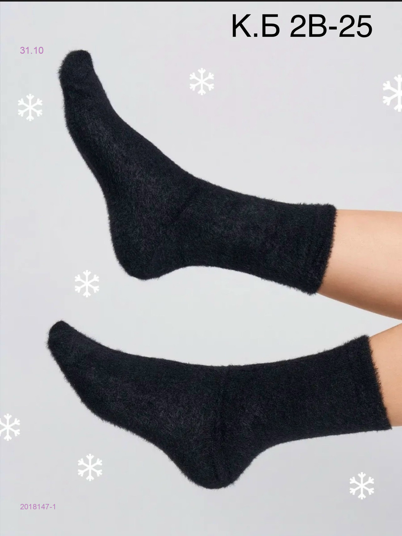 Носки женские 10 пар 2018147-1