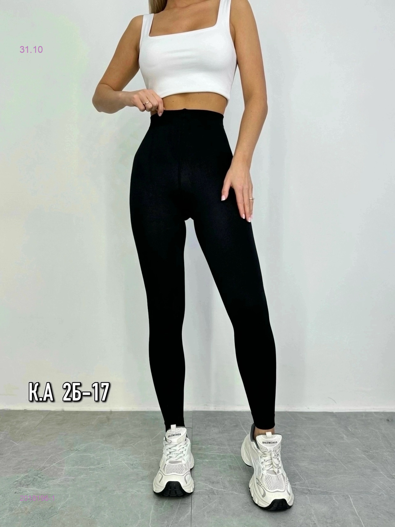 Гамаши с начесом 2018196-1