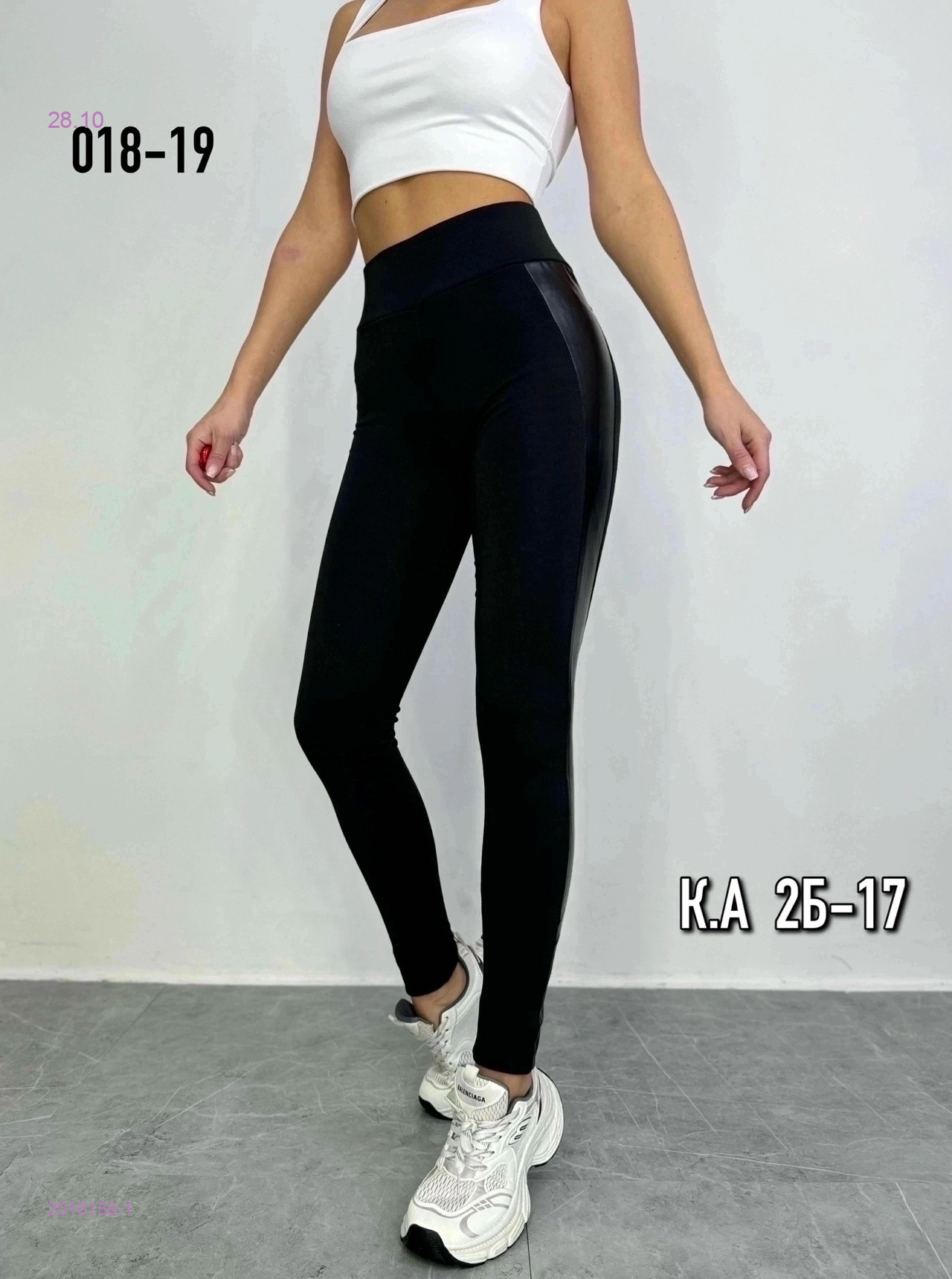 Лосины с начесом 2016158-1