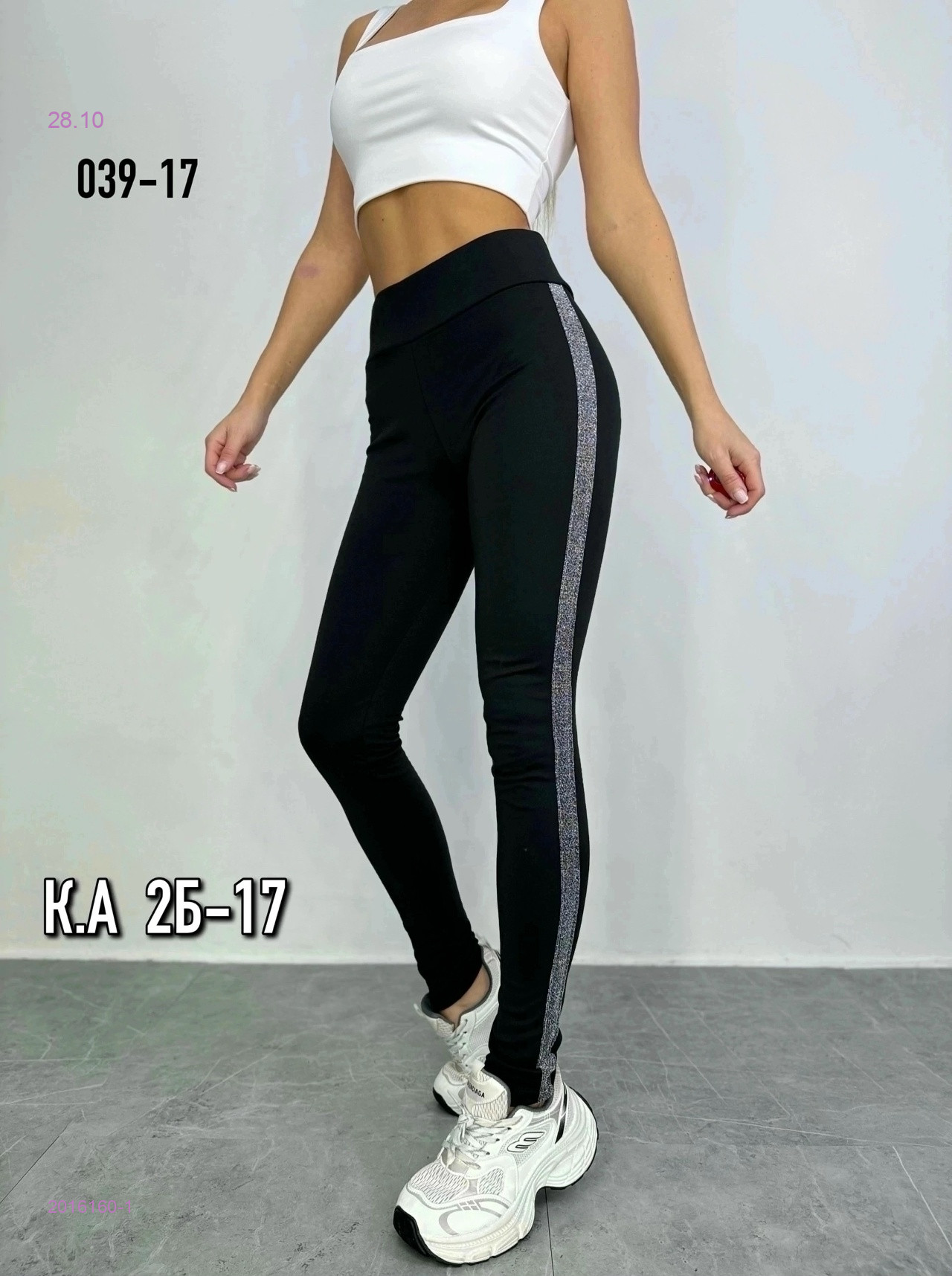 Лосины с начесом 2016160-1