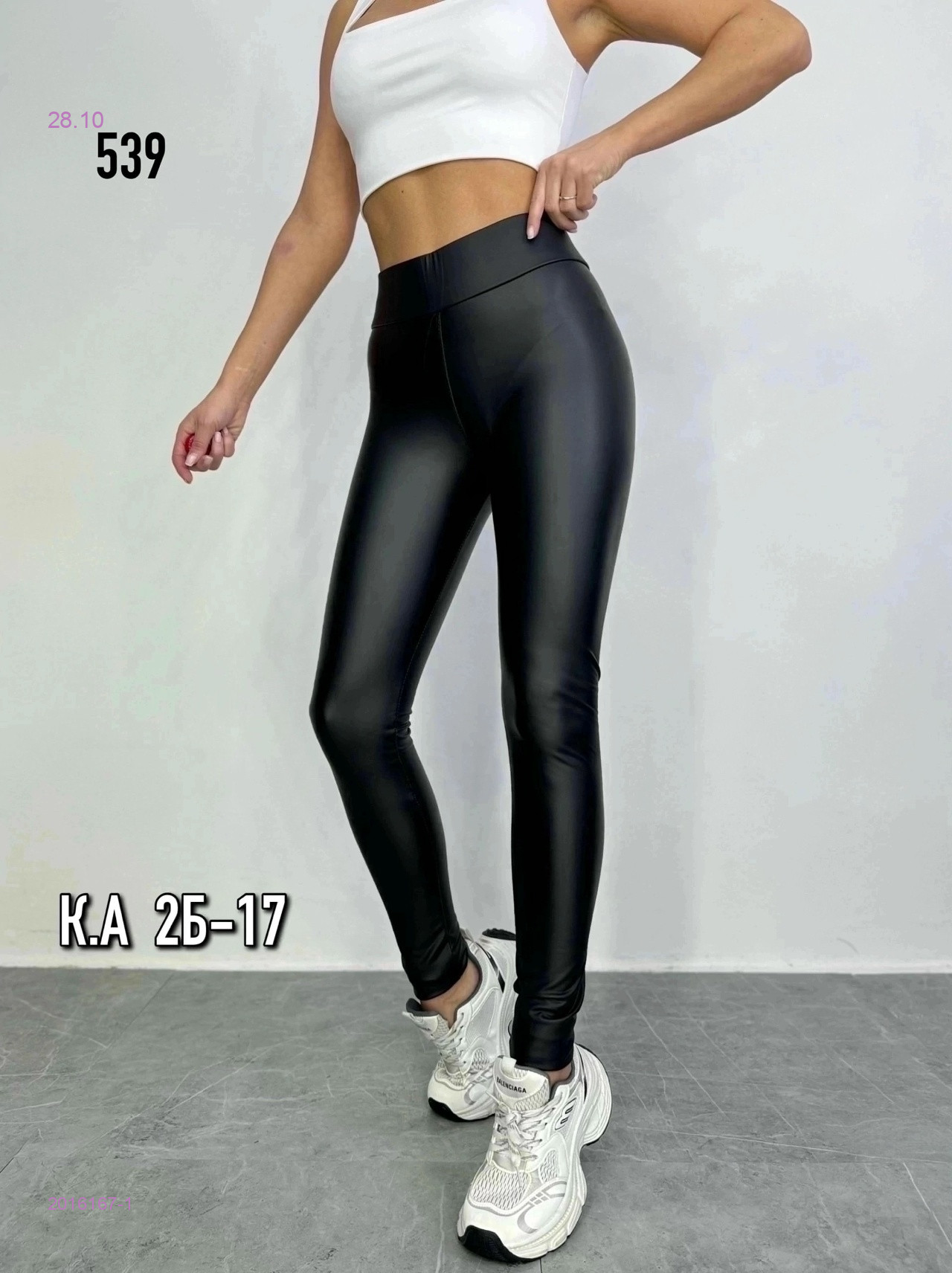 Лосины кожаные с начесом 2016167-1