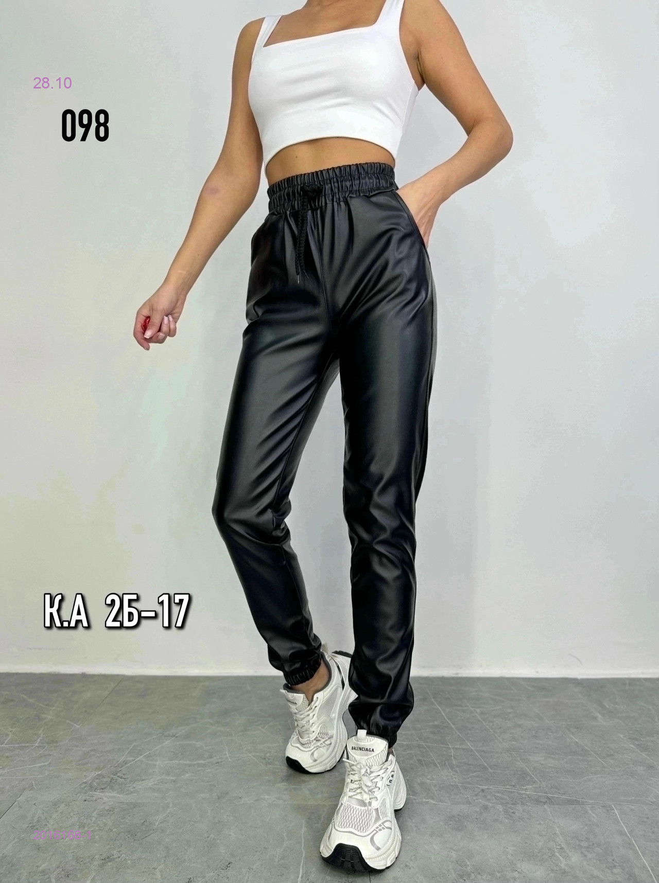 Джоггеры с начесом 2016168-1