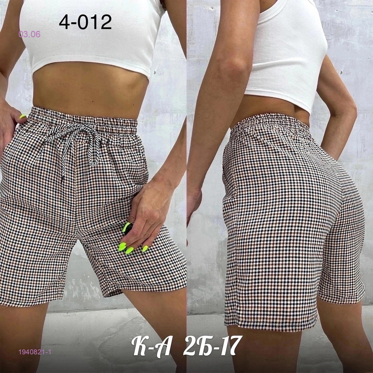 Шорты 1940821-1