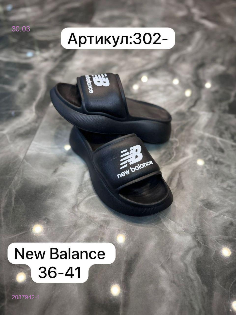 Тапочки 2087942-1