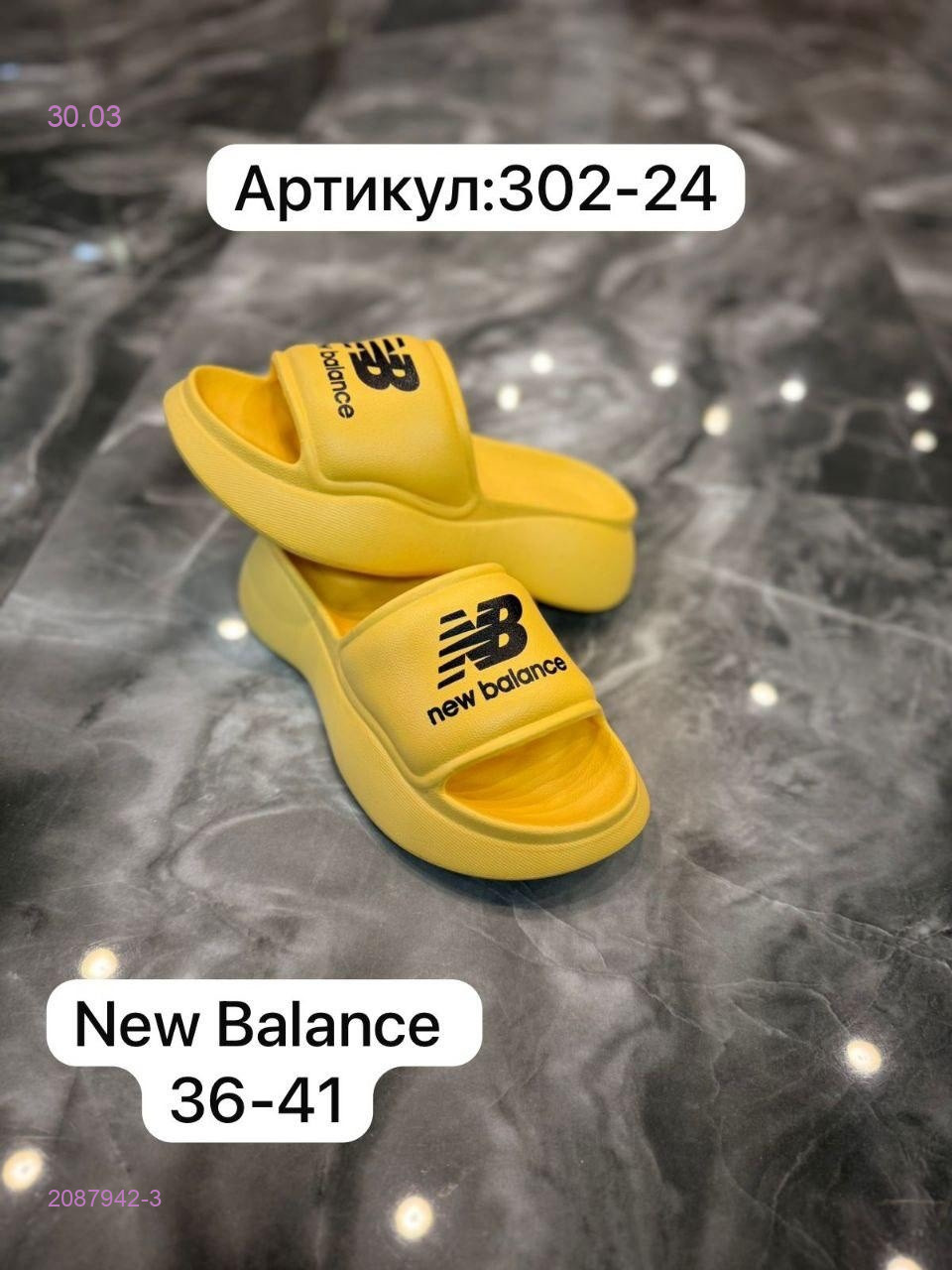 Тапочки 2087942-3