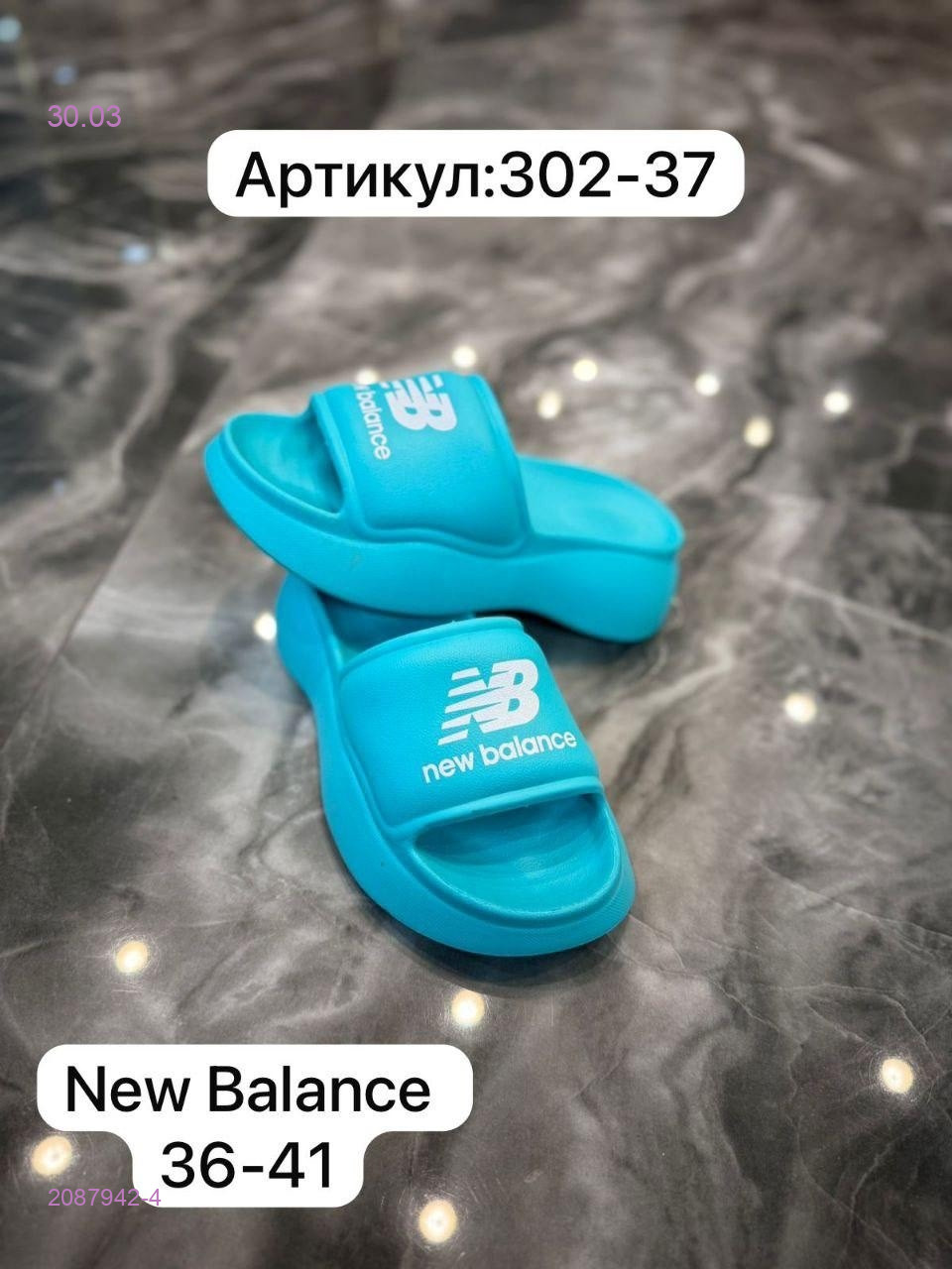 Тапочки 2087942-4