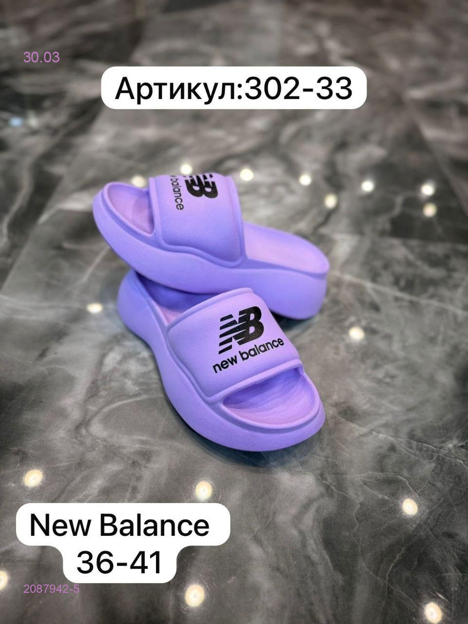 Тапочки 2087942-5