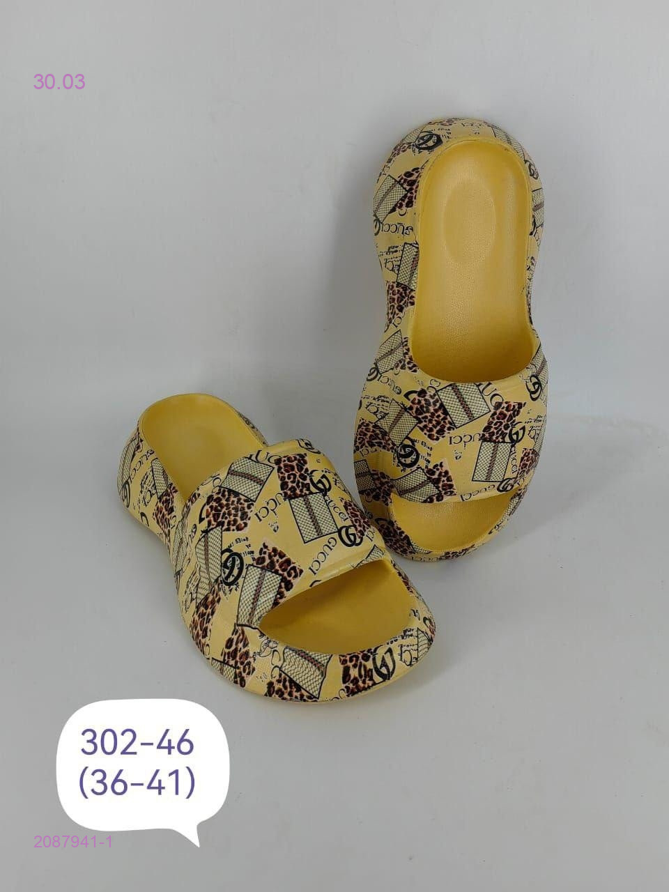 Тапочки 2087941-1