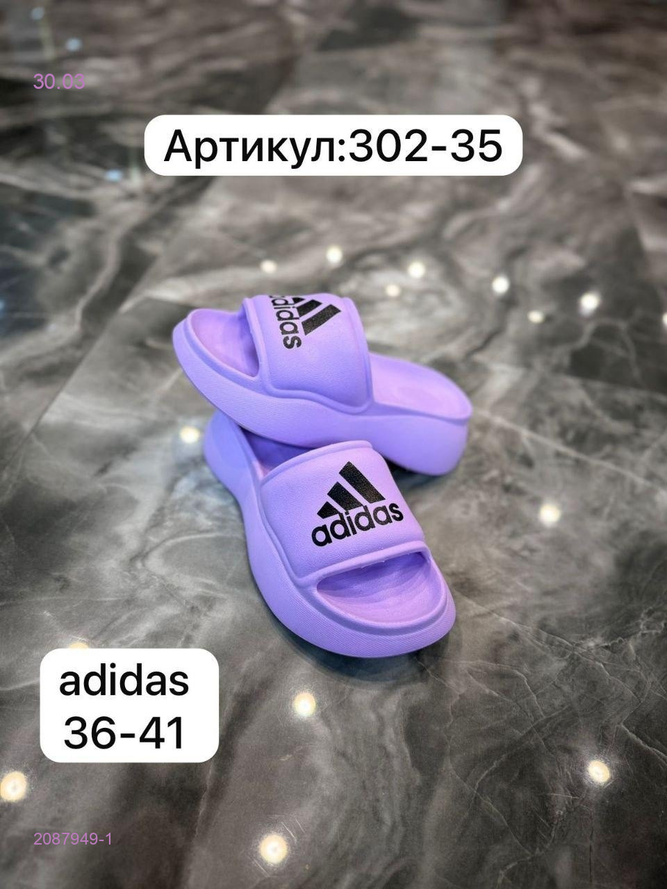 Тапочки 2087949-1
