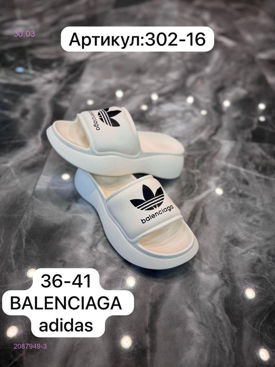 Тапочки 2087949-3