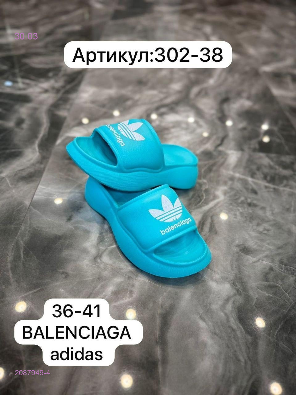 Тапочки 2087949-4