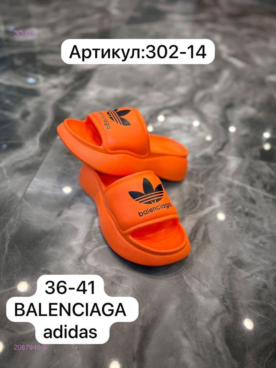 Тапочки 2087949-5