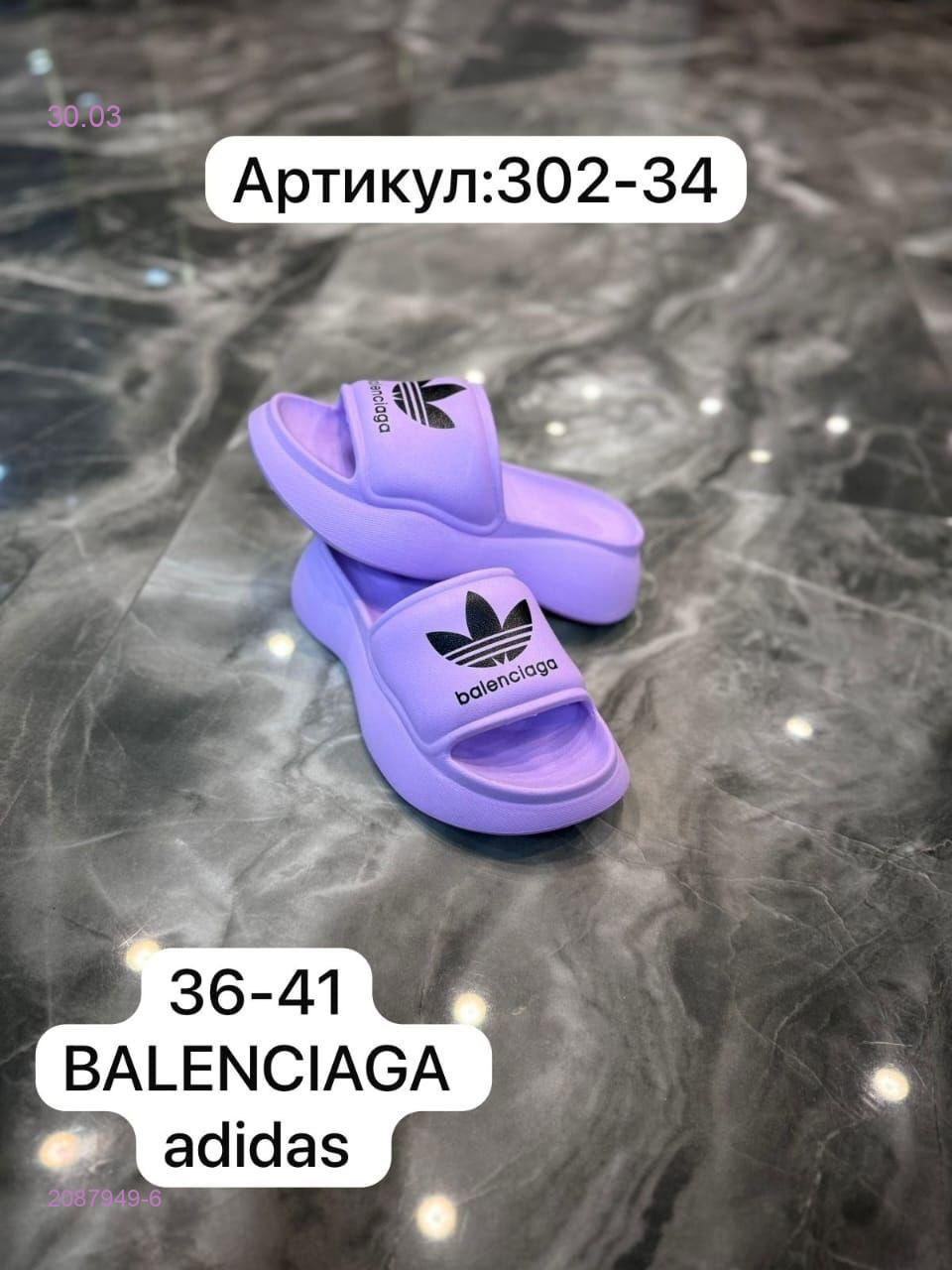 Тапочки 2087949-6