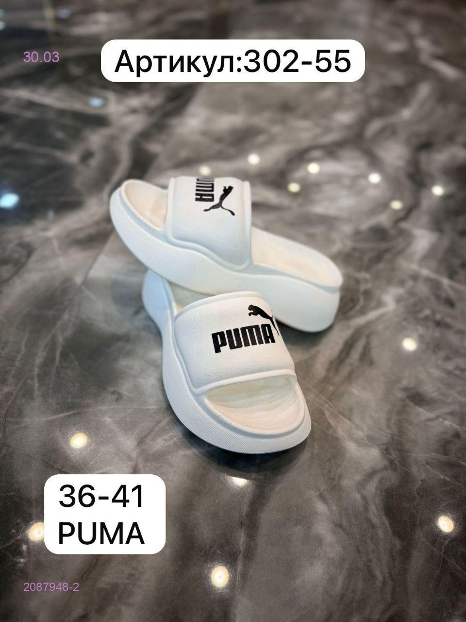 Тапочки 2087948-2