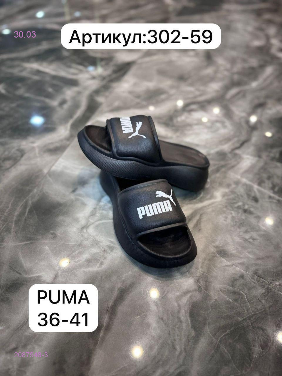 Тапочки 2087948-3