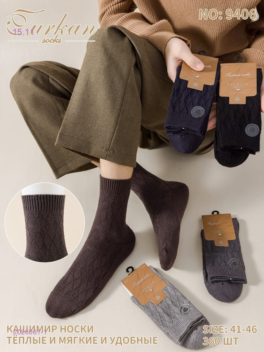 Носки мужские 10 пар 2026061-1