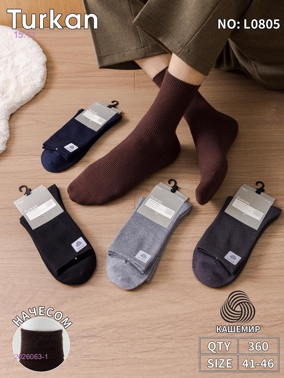 Носки мужские 10 пар 2026063-1
