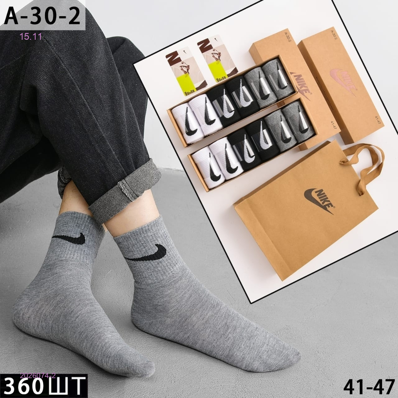 Носки мужские 6 пар 2026074-2