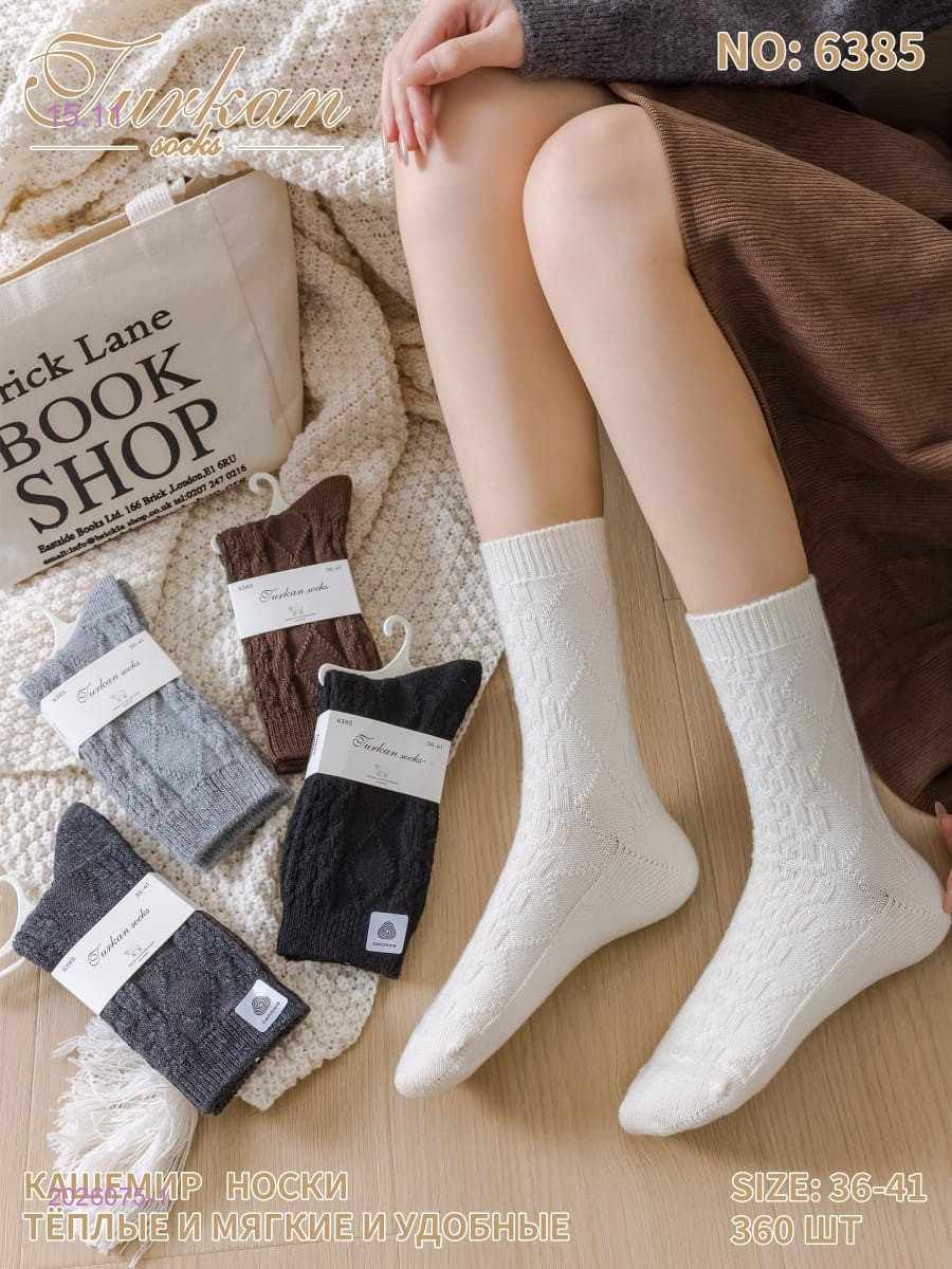 Носки женские 10 пар 2026075-1