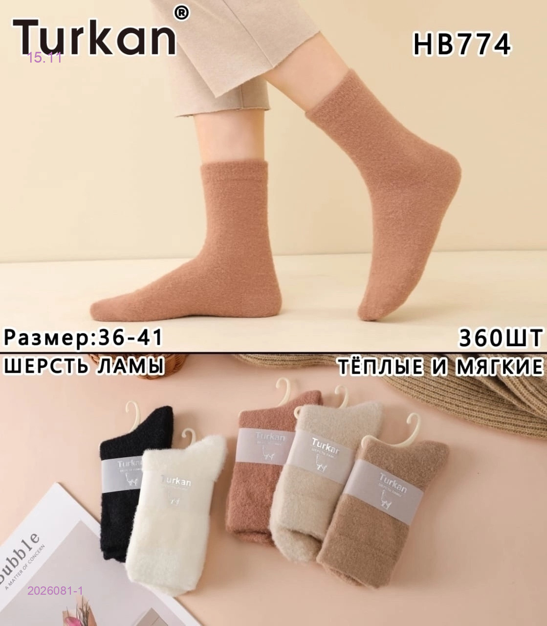 Носки женские 10 пар 2026081-1