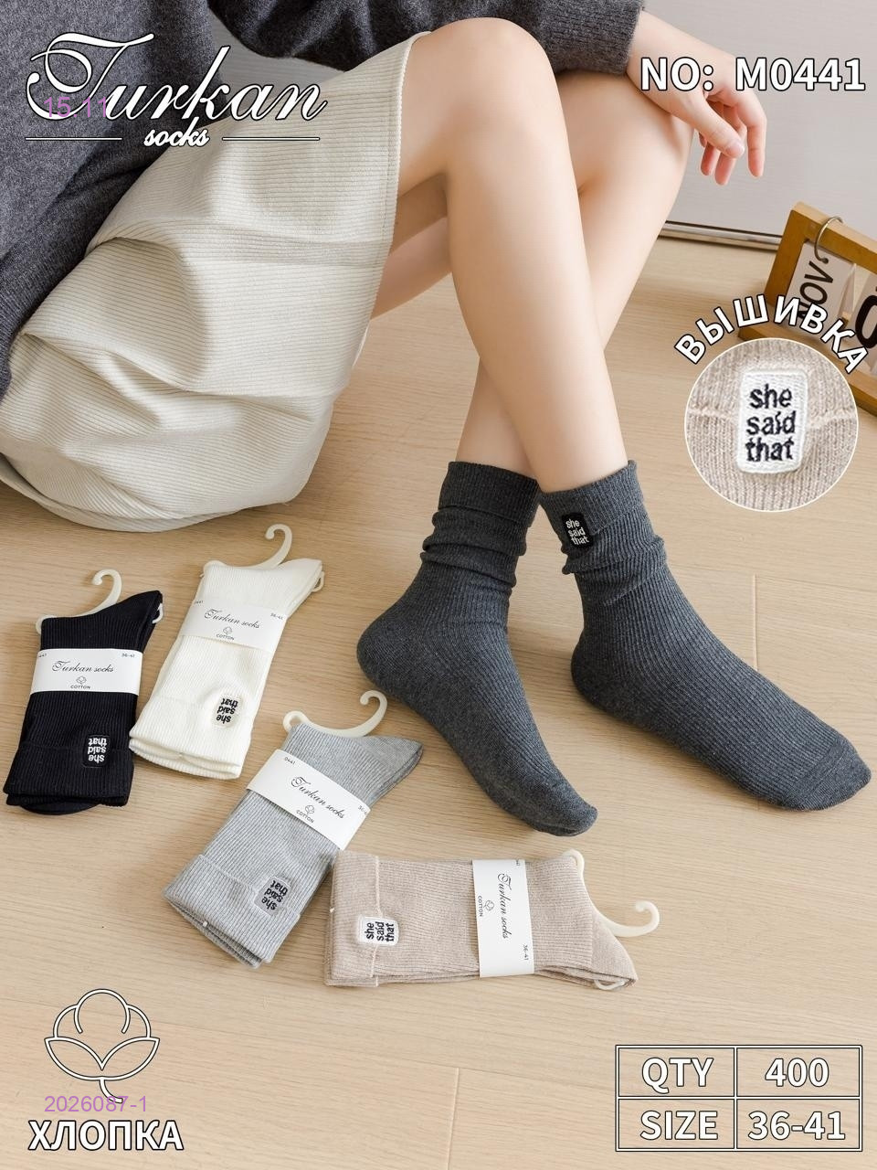 Носки женские 10 пар 2026087-1