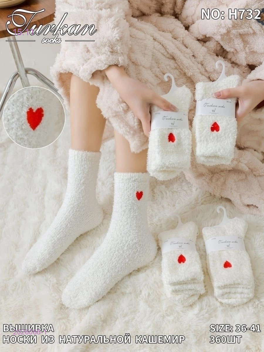 Носки женские 10 пар 2026088-1